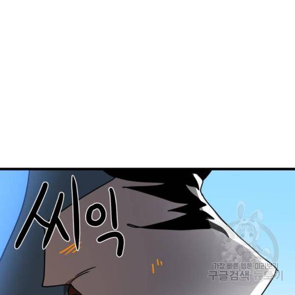 더블클릭 31화 113