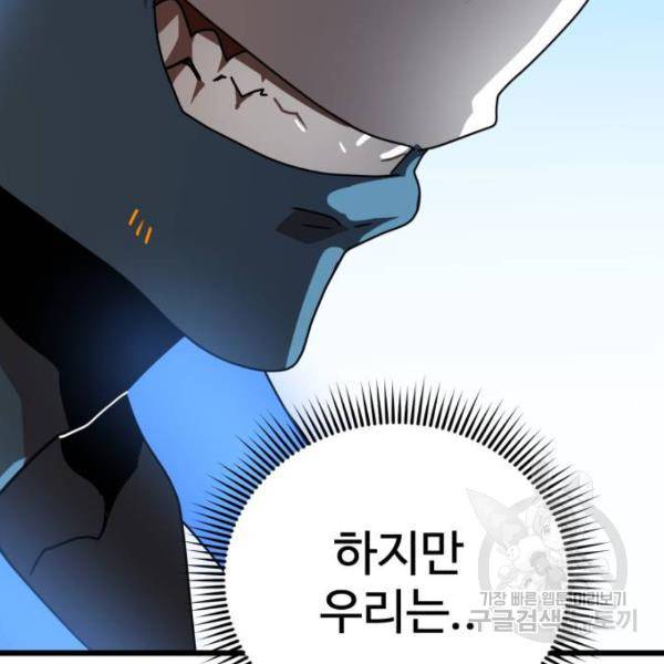 더블클릭 31화 114