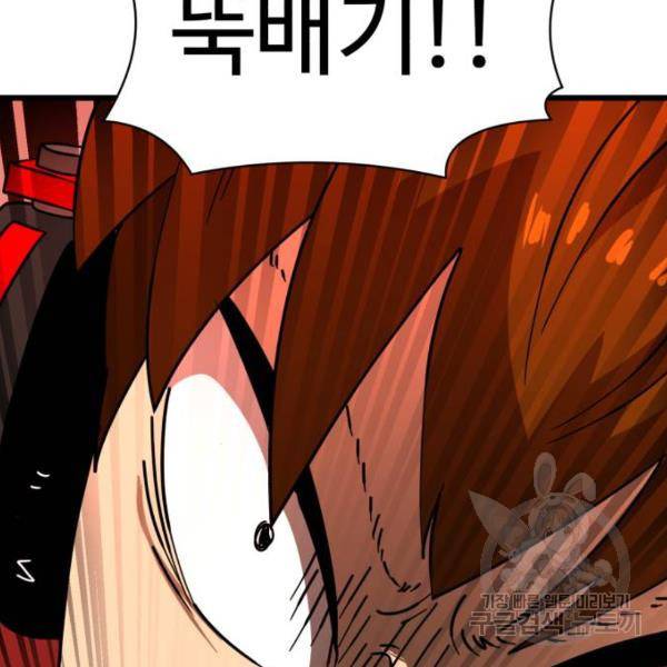 더블클릭 31화 119