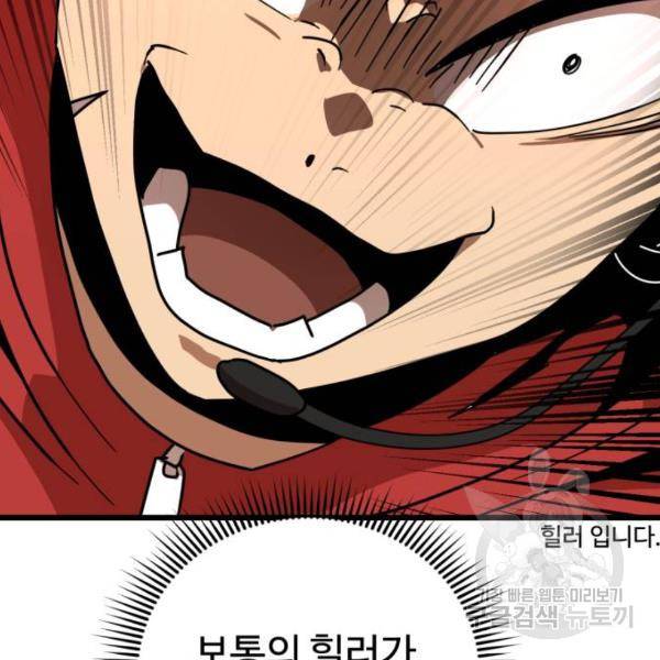더블클릭 31화 120