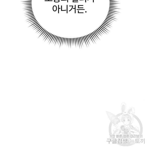 더블클릭 31화 121