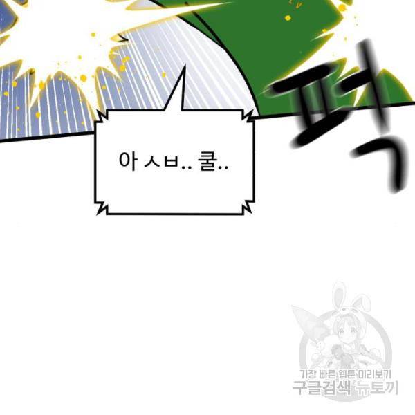 더블클릭 31화 123