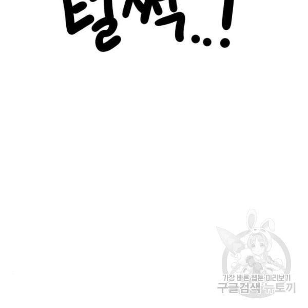 더블클릭 31화 125