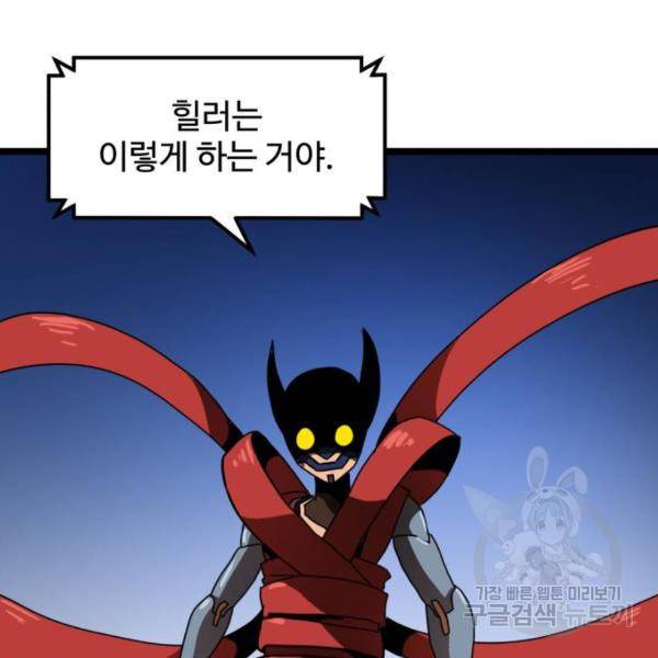 더블클릭 31화 126