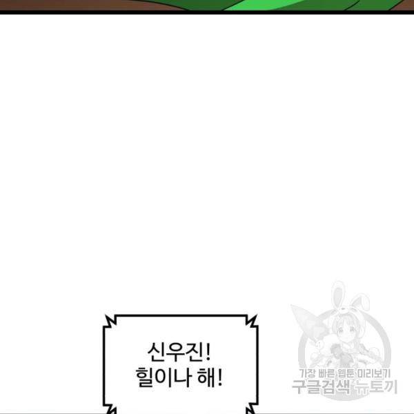 더블클릭 31화 128