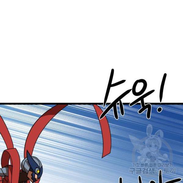 더블클릭 31화 130