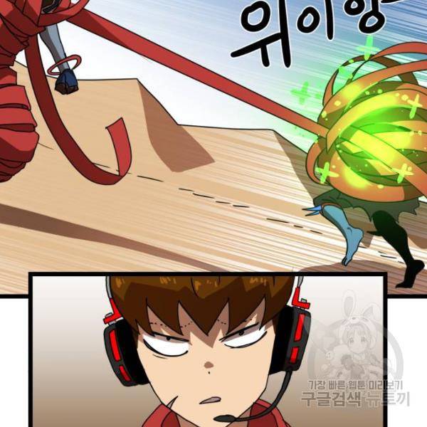 더블클릭 31화 131