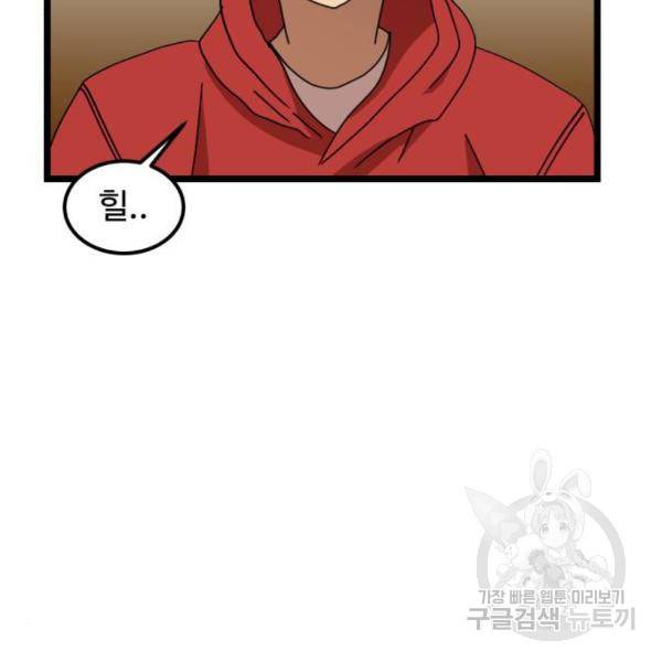 더블클릭 31화 132