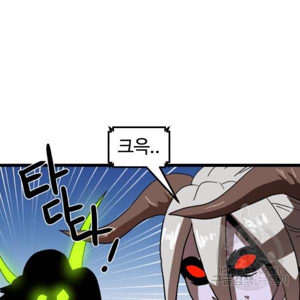더블클릭 31화 134