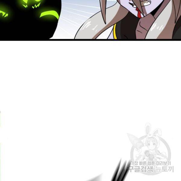 더블클릭 31화 135