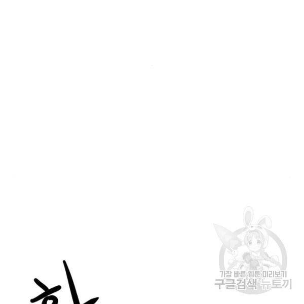 더블클릭 31화 138