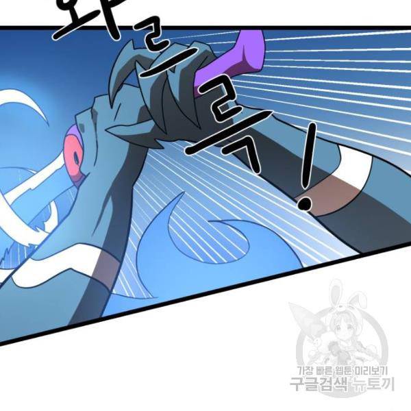 더블클릭 31화 139