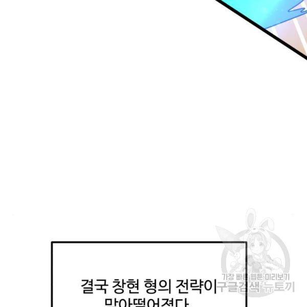 더블클릭 31화 144