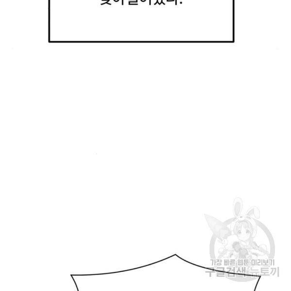 더블클릭 31화 145