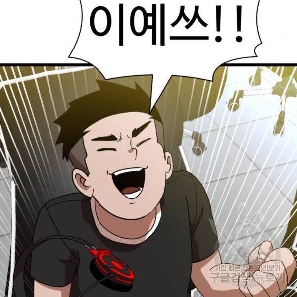 더블클릭 31화 146