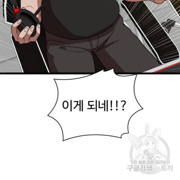 더블클릭 31화 147