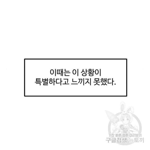 더블클릭 31화 148