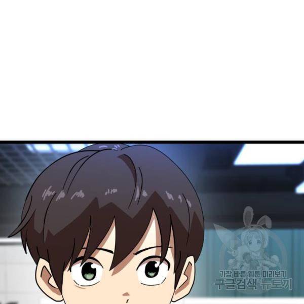 더블클릭 31화 149