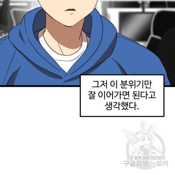 더블클릭 31화 150