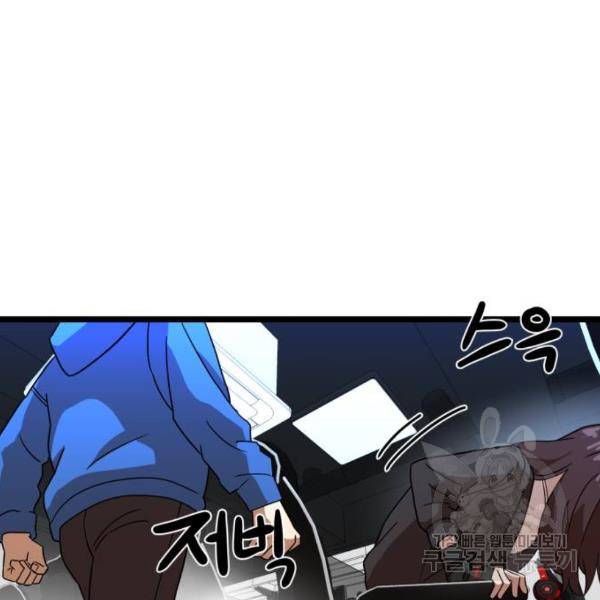 더블클릭 31화 151