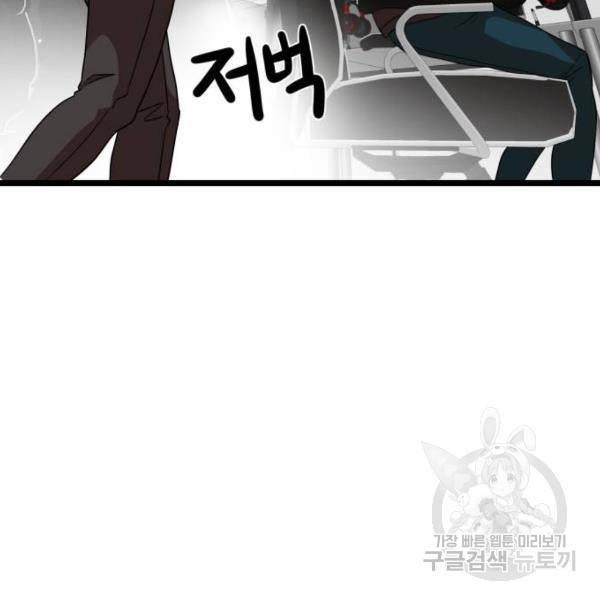 더블클릭 31화 152