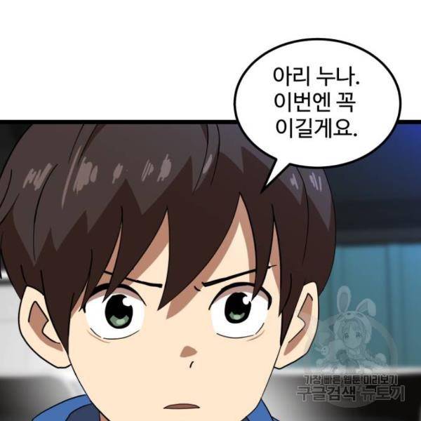 더블클릭 31화 153