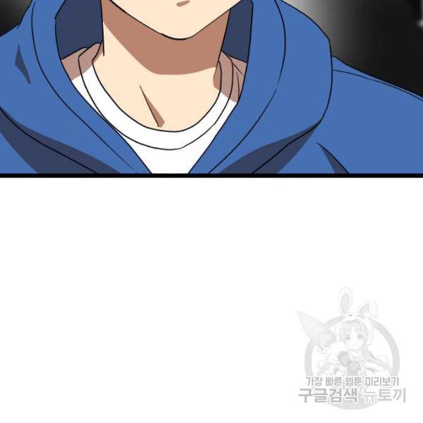 더블클릭 31화 154