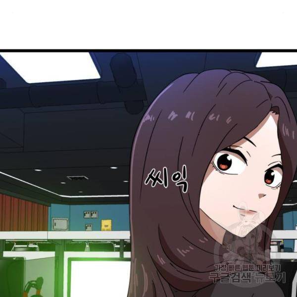 더블클릭 31화 155