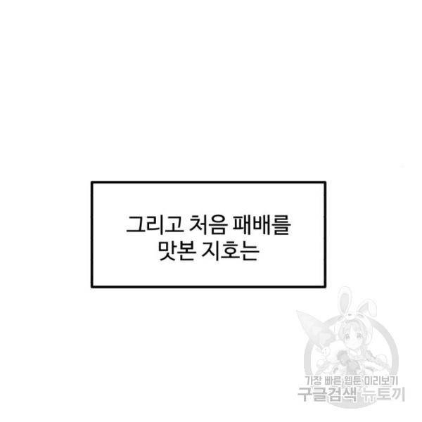 더블클릭 31화 157