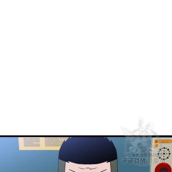 더블클릭 31화 158