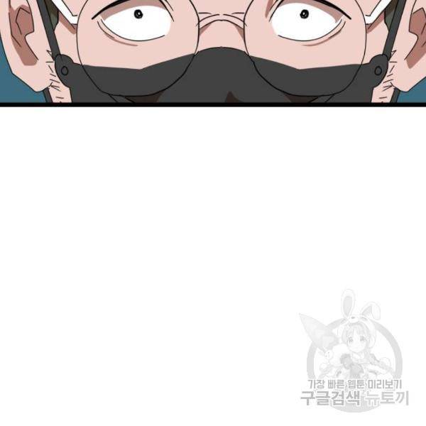 더블클릭 31화 160
