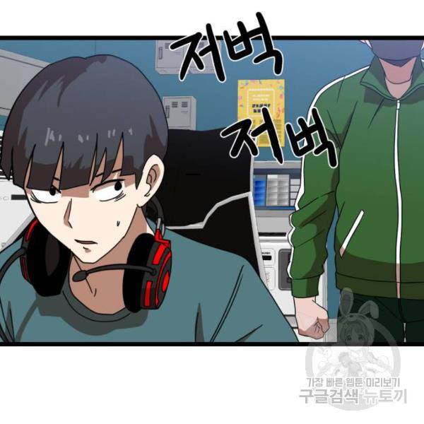 더블클릭 31화 161