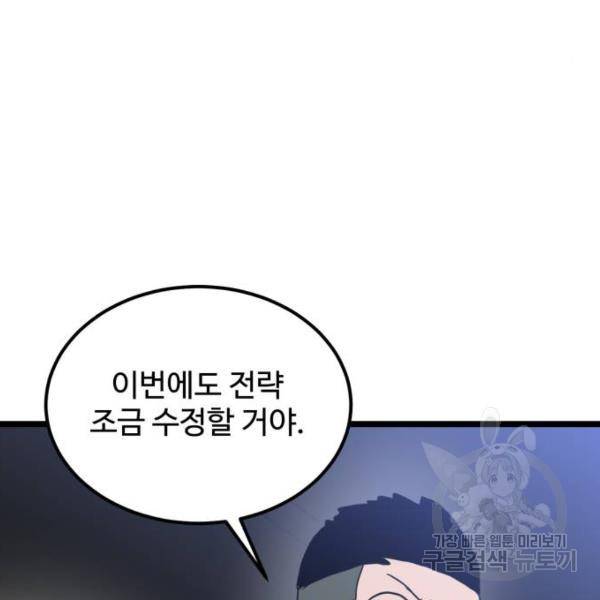 더블클릭 31화 162