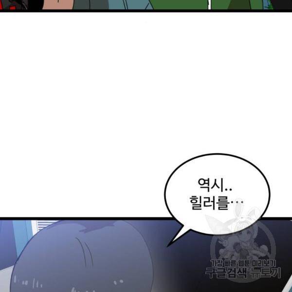 더블클릭 31화 164