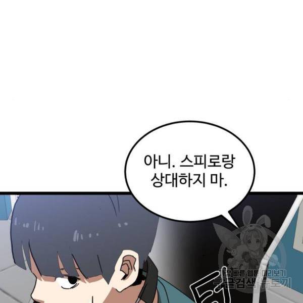 더블클릭 31화 166