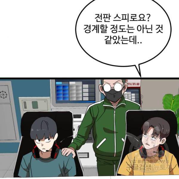 더블클릭 31화 168