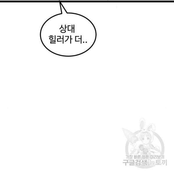 더블클릭 31화 169