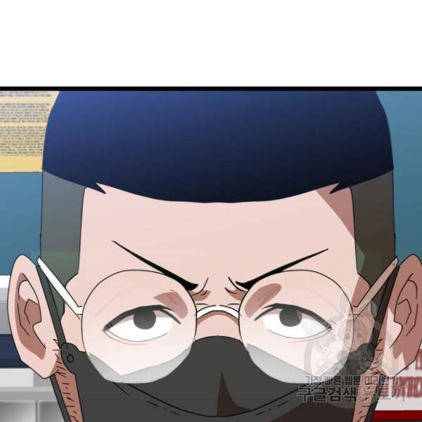 더블클릭 31화 170