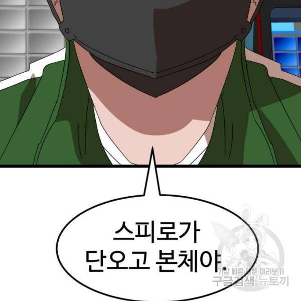 더블클릭 31화 171