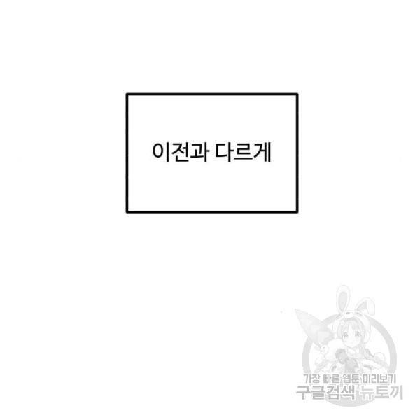 더블클릭 31화 173
