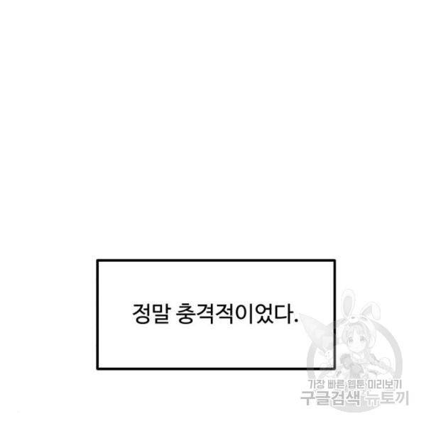 더블클릭 31화 179