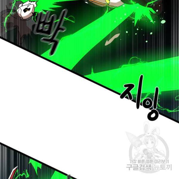 더블클릭 31화 181