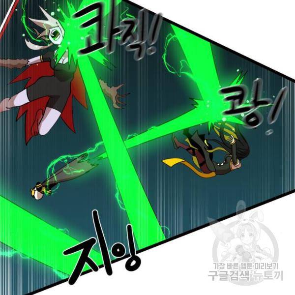 더블클릭 31화 182