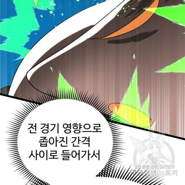 더블클릭 31화 185