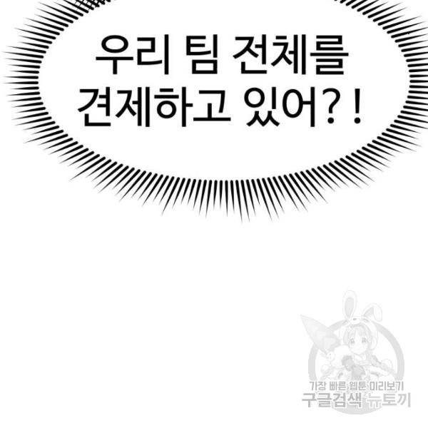 더블클릭 31화 186