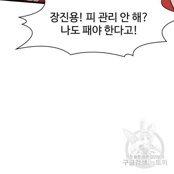 더블클릭 31화 190