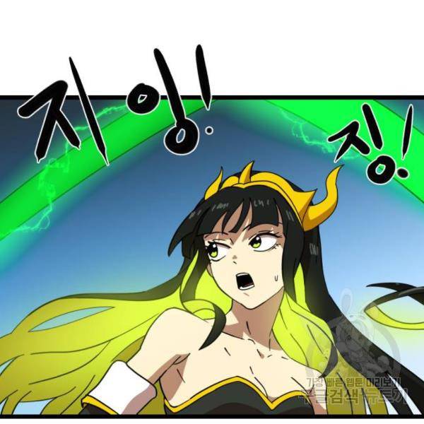 더블클릭 31화 191