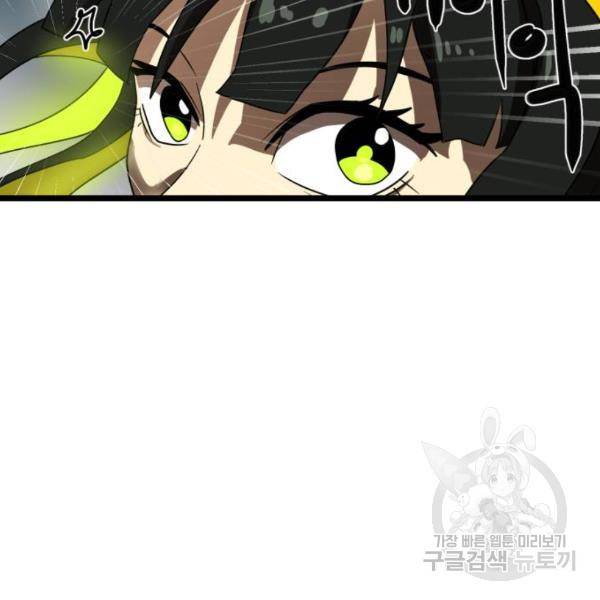 더블클릭 31화 193