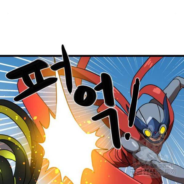 더블클릭 31화 194