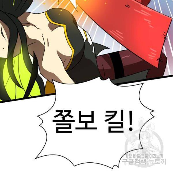 더블클릭 31화 195